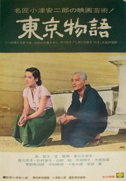  Tokyo Story